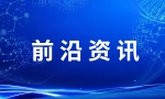 疫情期间在线学习获得的证书能否认证？教育部留学服务中心权威回应来了